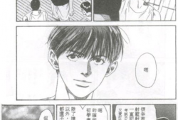 灌篮高手秋之国体漫画,秋之国体的青春对决