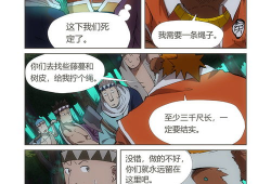沼泽漫画,探寻神秘沼泽的奇幻冒险之旅