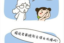 近视眼漫画,趣味漫画揭示视力奥秘