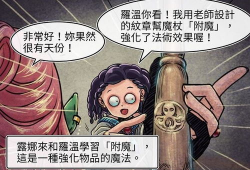 漫画咒语,揭秘神秘力量背后的奇幻世界