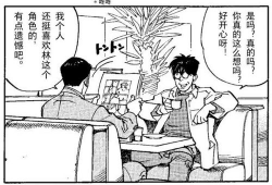 正雄漫画,青春校园的欢乐与成长