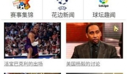 91球直播,实时精彩赛事，尽享足球盛宴