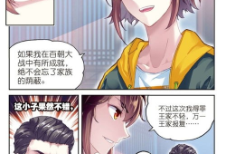 起点漫画,奇幻冒险之旅，揭开神秘世界的面纱