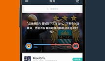 91球直播,实时精彩赛事，尽享足球盛宴