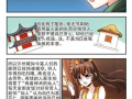 家务事漫画,趣味横生的家庭生活剪影