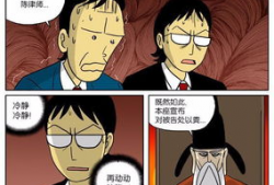 泄粪类漫画