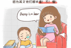 别人家的孩子 漫画,漫画中的启示与反思