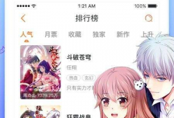 全景漫画,穿越时空的视觉盛宴