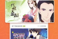比卡漫画注册,开启奇幻冒险之旅，注册即享无尽乐趣！