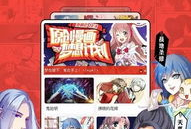 久爱漫画网,漫迷的宝藏库，海量精彩漫画一网打尽