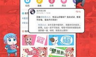 蓝色的漫画岛,梦幻绘卷中的奇幻之旅