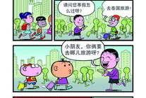 豌豆 漫画,穿越时空的奇幻冒险之旅