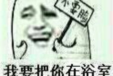 暴走漫画动态图,幽默搞笑，瞬间点燃你的笑点