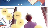 心心漫画,描绘情感世界的细腻画卷