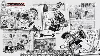 最伟大的漫画,最伟大漫画的传奇故事  第2张
