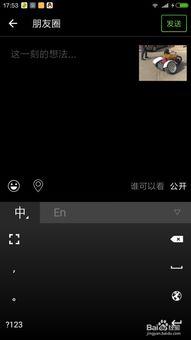 自拍微信短视频,微信短视频中的自拍魅力  第2张