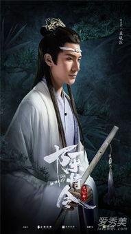 娱乐吃瓜酱陈情令  第3张