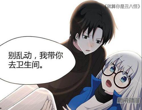 年上漫画,穿越时空的青春恋曲  第3张