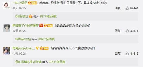 娱乐吃瓜 推文免费阅读,吃瓜群众免费阅读的幕后故事 第3张 娱乐吃瓜 推文免费阅读,吃瓜群众免费阅读的幕后故事 第3张