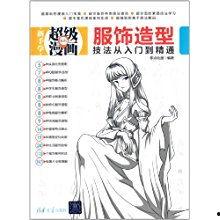 漫画造型技法,绘制魅力角色的秘籍解析 第2张 漫画造型技法,绘制魅力角色的秘籍解析 第2张