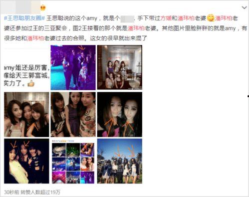 娱乐吃瓜amy  第3张