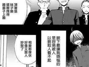 交换身体邪恶漫画,邪恶漫画中的身体交换大冒险  第2张