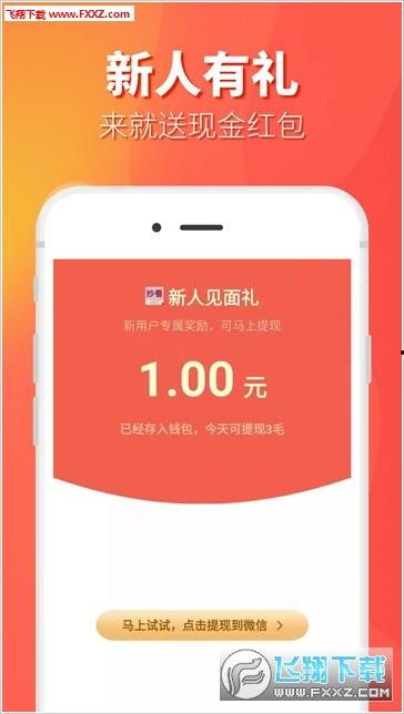 妙看短视频真的能赚钱吗,真的能实现赚钱梦想吗？  第2张