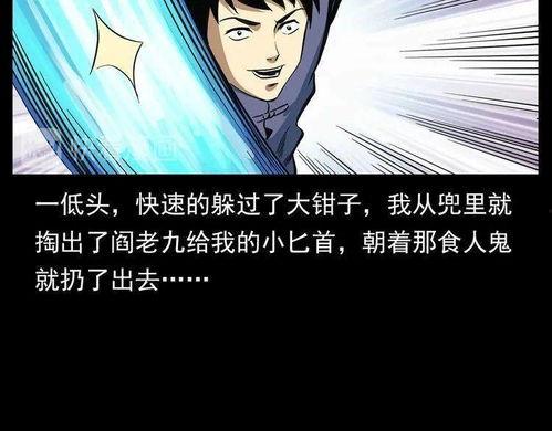 吃人漫画,揭秘吃人恐怖故事背后的惊悚真相  第2张
