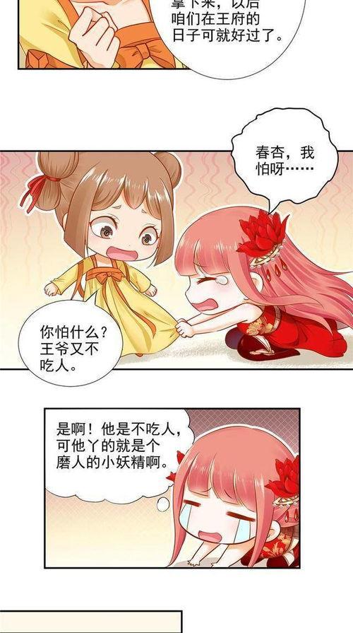 吃人漫画,揭秘吃人恐怖故事背后的惊悚真相  第3张