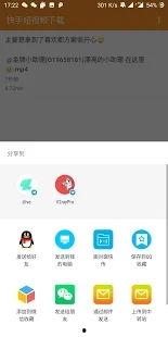 快手短视频app下载,轻松下载，畅享欢乐时光  第2张