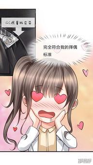 娱乐吃瓜酱漫画在线观看,漫画在线观看，揭秘娱乐圈幕后故事  第3张