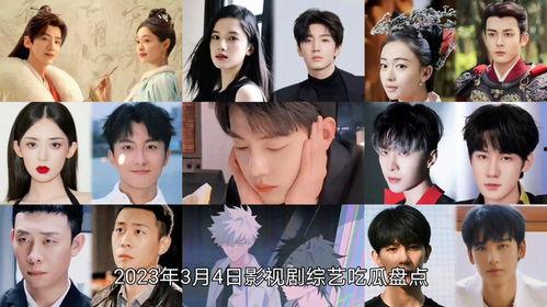 娱乐影视剧吃瓜,揭秘明星们的“吃瓜”生活 第3张 娱乐影视剧吃瓜,揭秘明星们的“吃瓜”生活 第3张