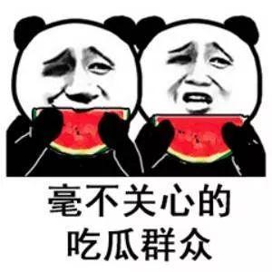 娱乐圈吃瓜微信公众号,吃瓜群众必看幕后真相! 第2张 娱乐圈吃瓜微信公众号,吃瓜群众必看幕后真相! 第2张