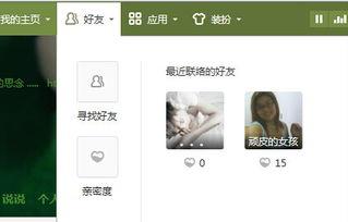 娱乐吃瓜酱qq空间官网  第2张