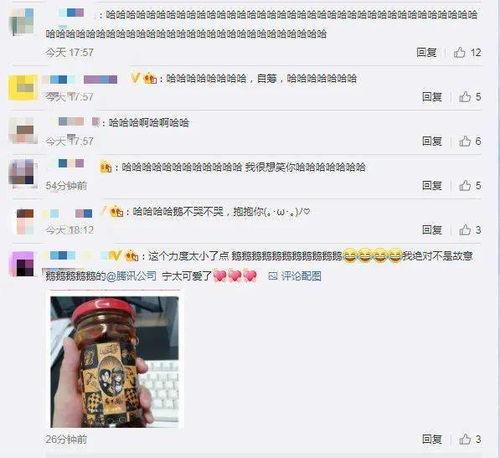 娱乐吃瓜酱qq空间官网  第3张