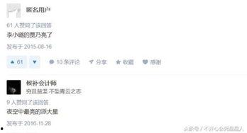 吃瓜娱乐奇葩网名大全,揭秘吃瓜娱乐界的奇葩网名风云