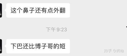 娱乐圈评论截图吃瓜,揭秘明星幕后真相，吃瓜群众齐围观  第2张